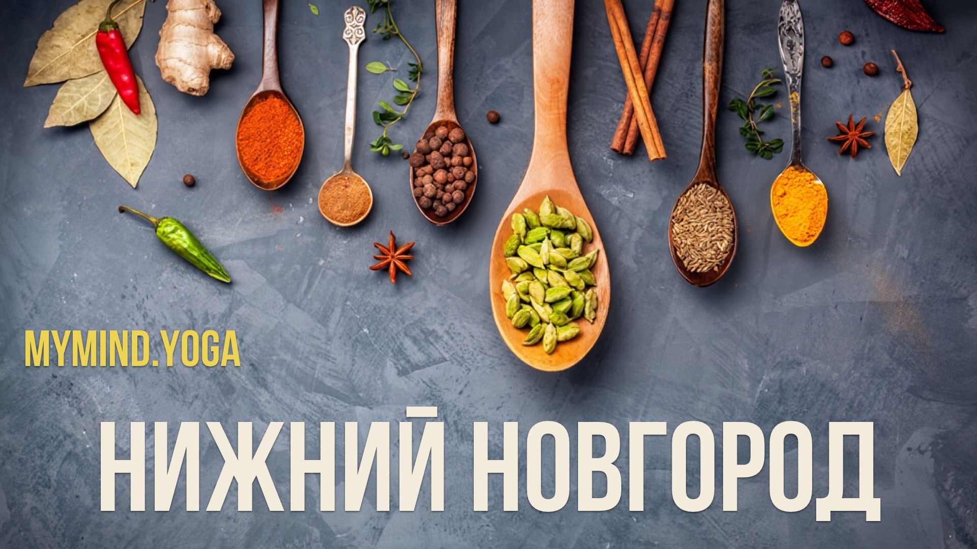 Календарь Экадаши для Нижнего Новгорода